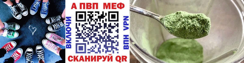 цена   Борисоглебск  APVP крисы CK 