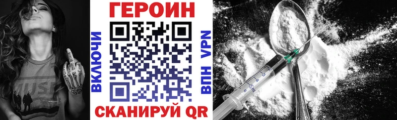 Героин VHQ  Борисоглебск 