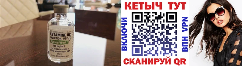 Кетамин ketamine  Борисоглебск 