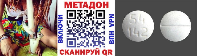 МЕТАДОН methadone  OMG онион  Борисоглебск 