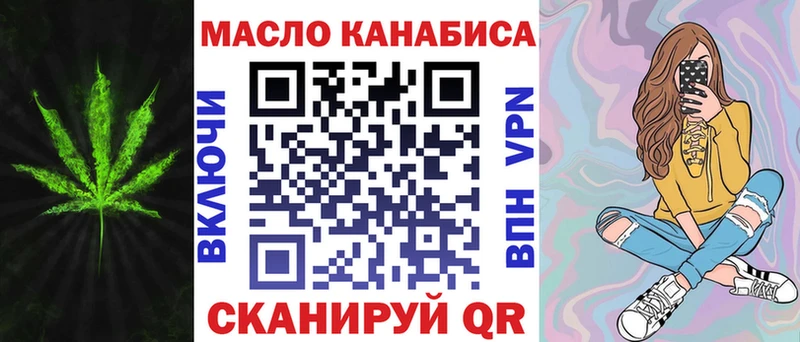 ТГК THC oil  Борисоглебск 
